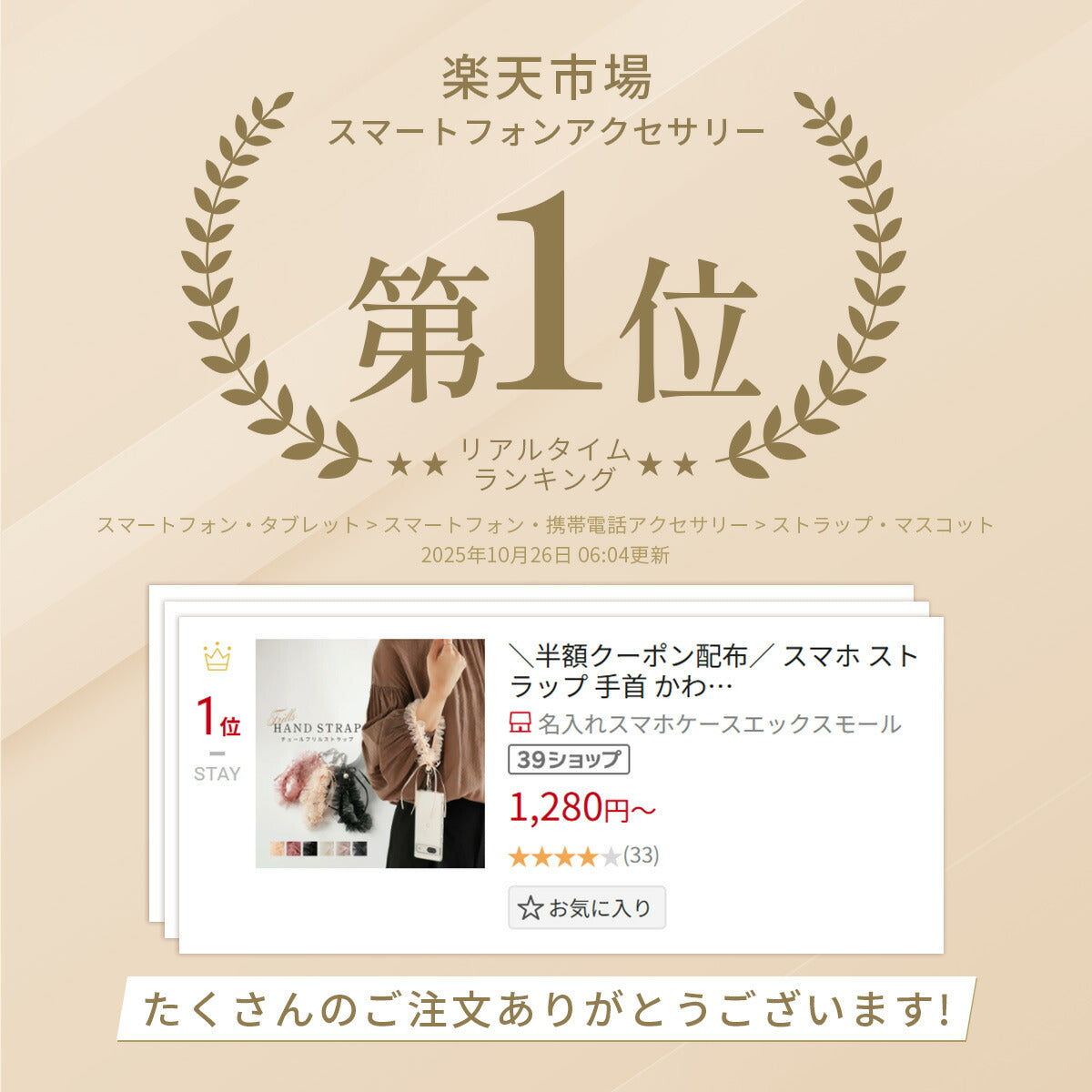 チュールフリル ハンドストラップ - 2