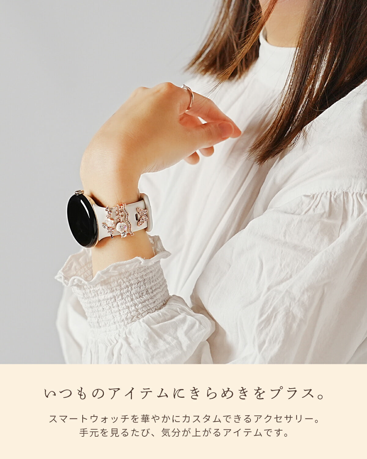 スマートウォッチ ボタニカルチャームセット - 2