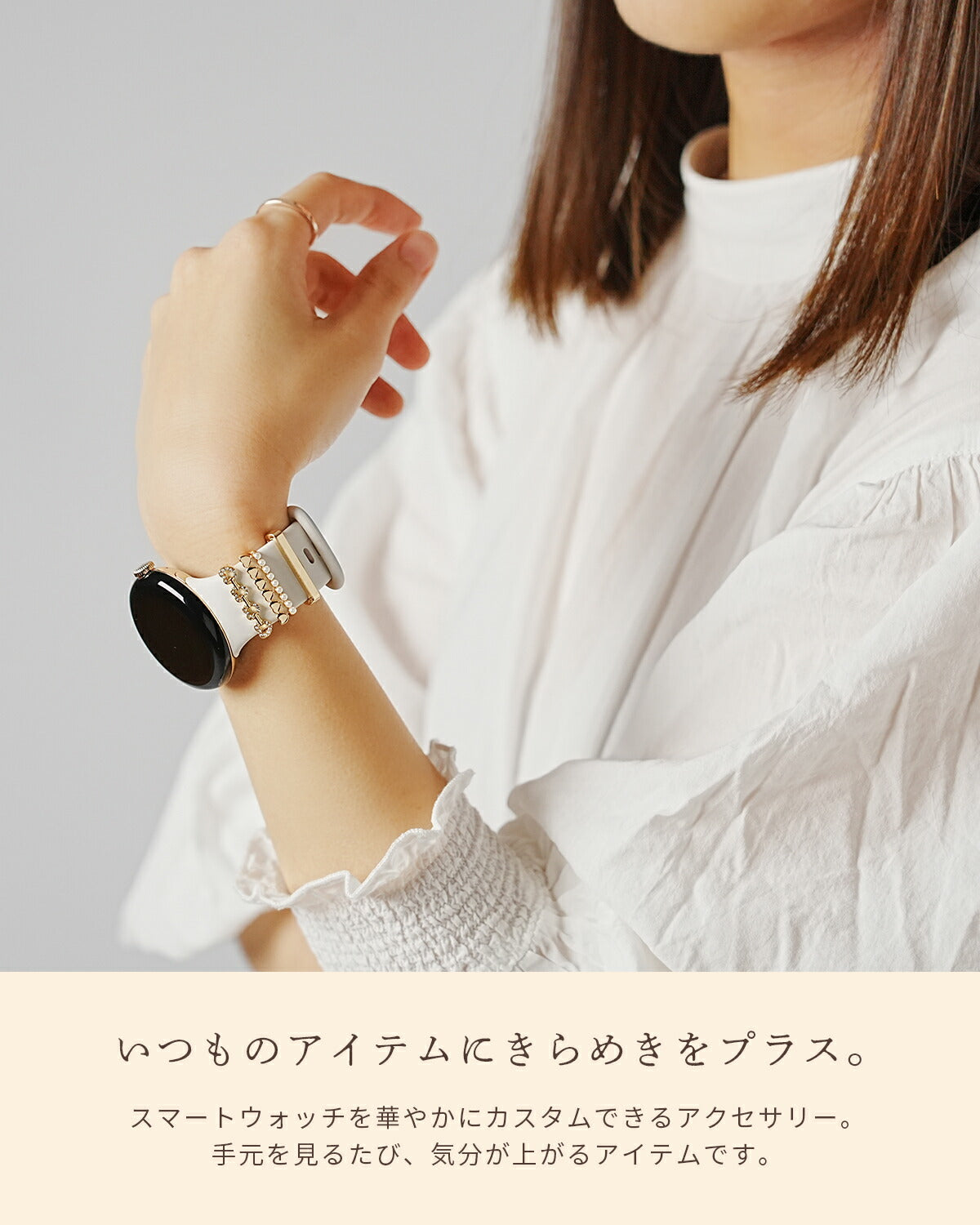 スマートウォッチ用バンドチャームセット - 3