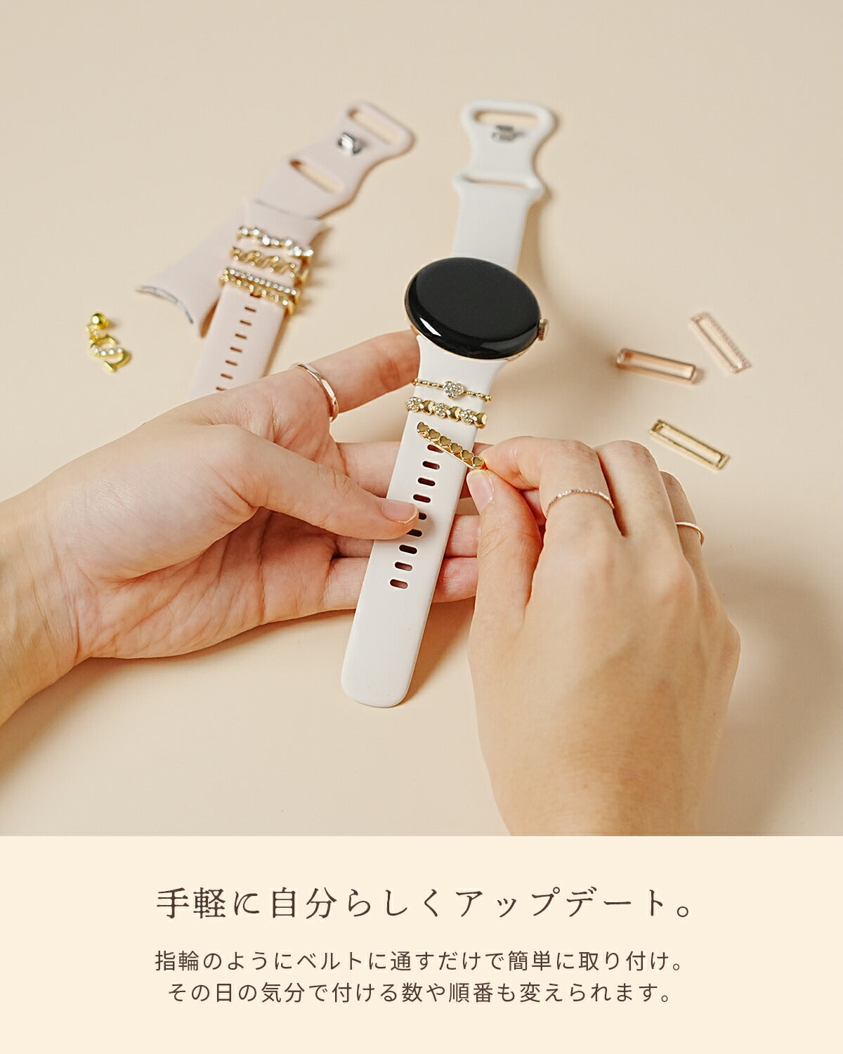 スマートウォッチ用バンドチャームセット - 5