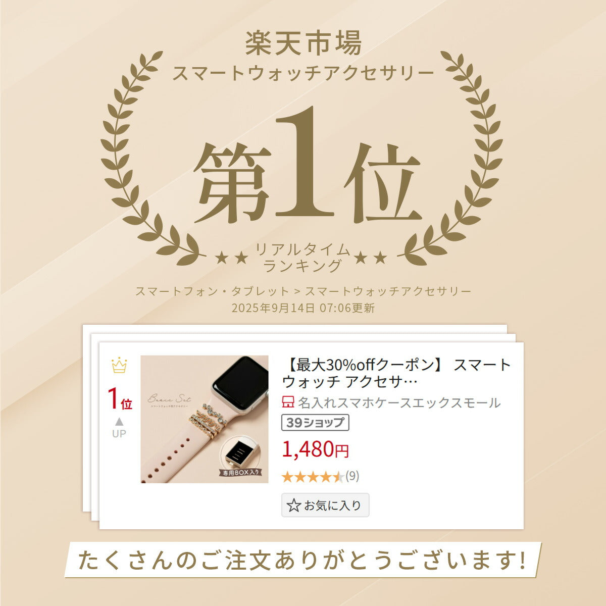 スマートウォッチ用バンドチャームセット - 2