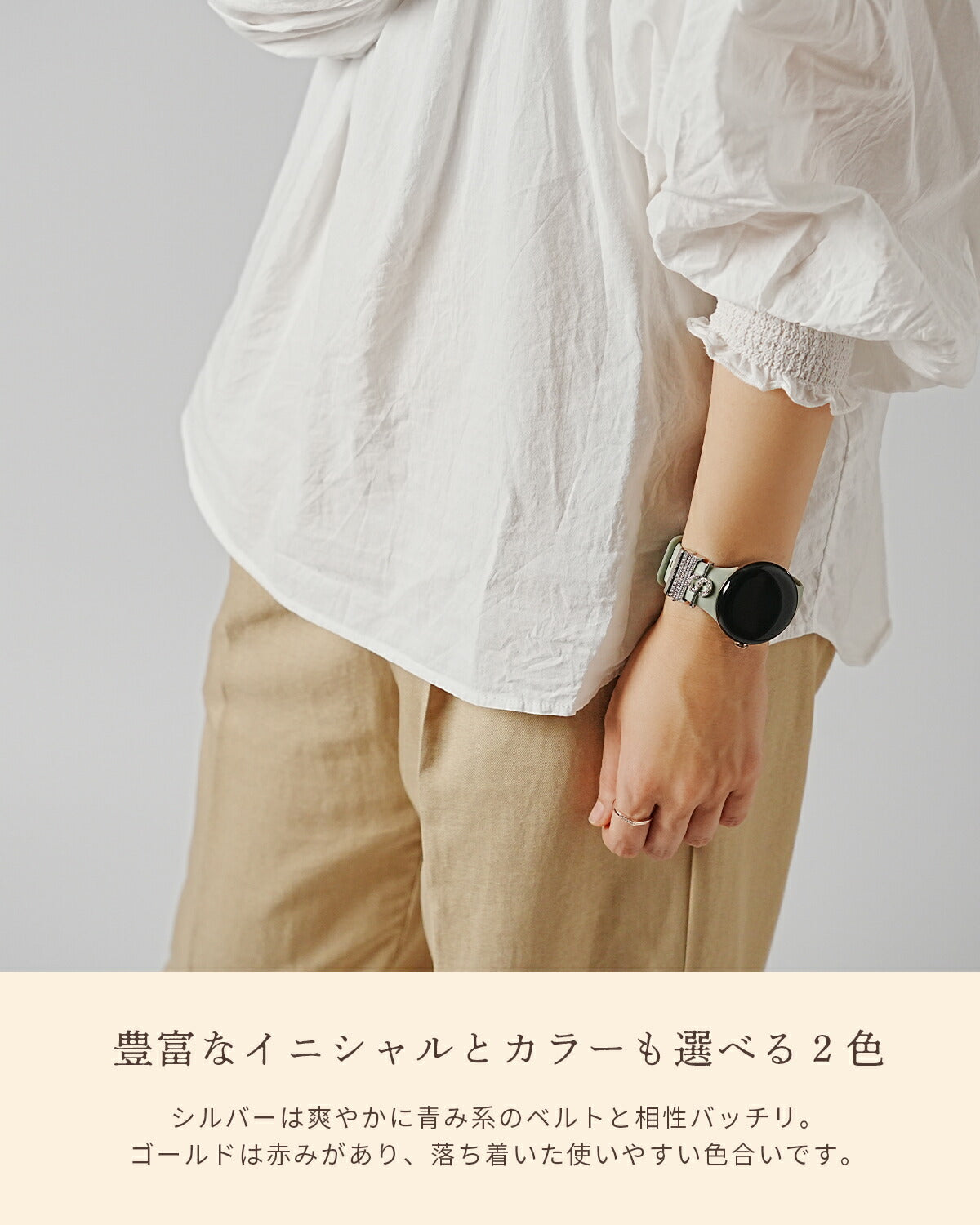 スマートウォッチ イニシャルチャームセット - 3