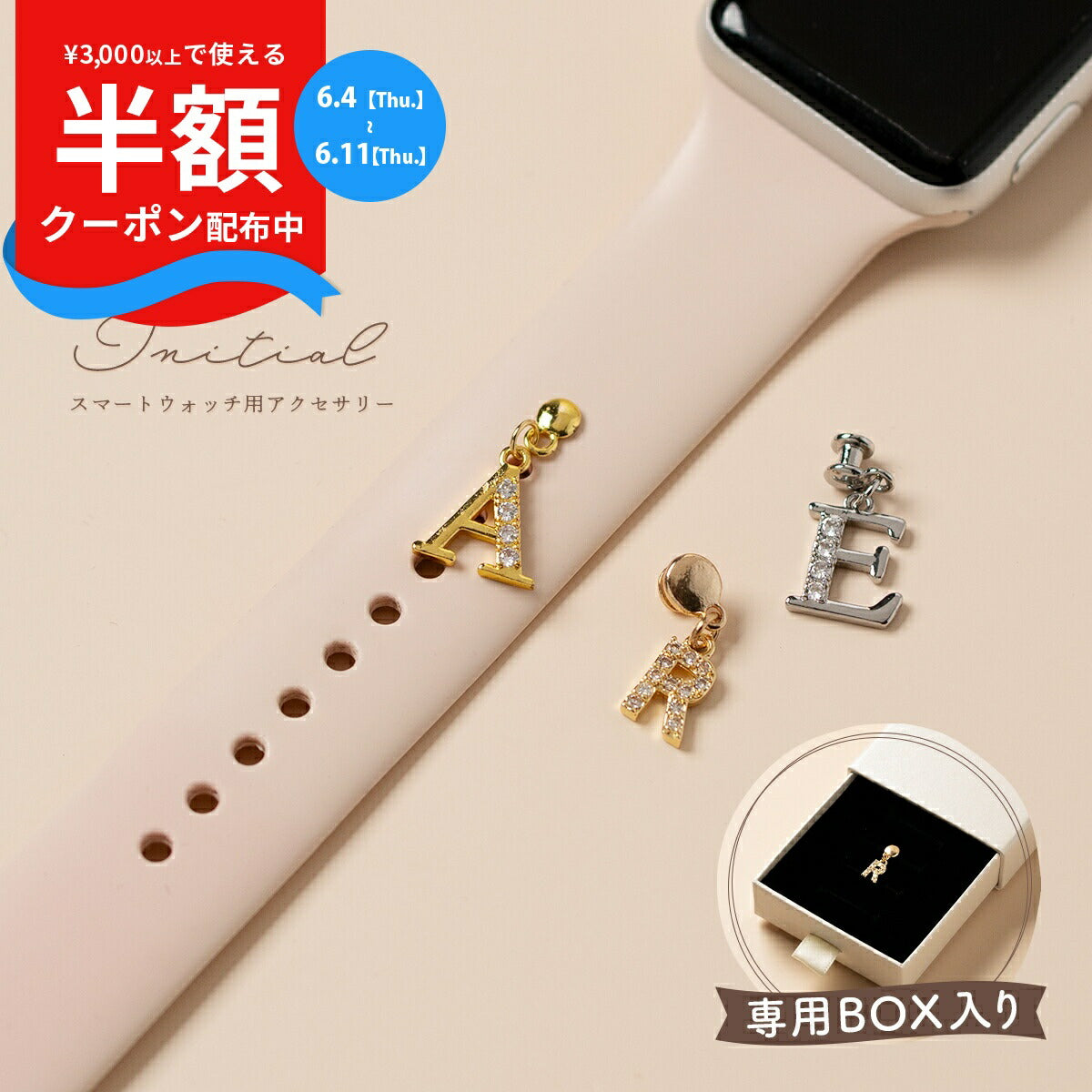 スマートウォッチ イニシャル チャーム アップルウォッチ用