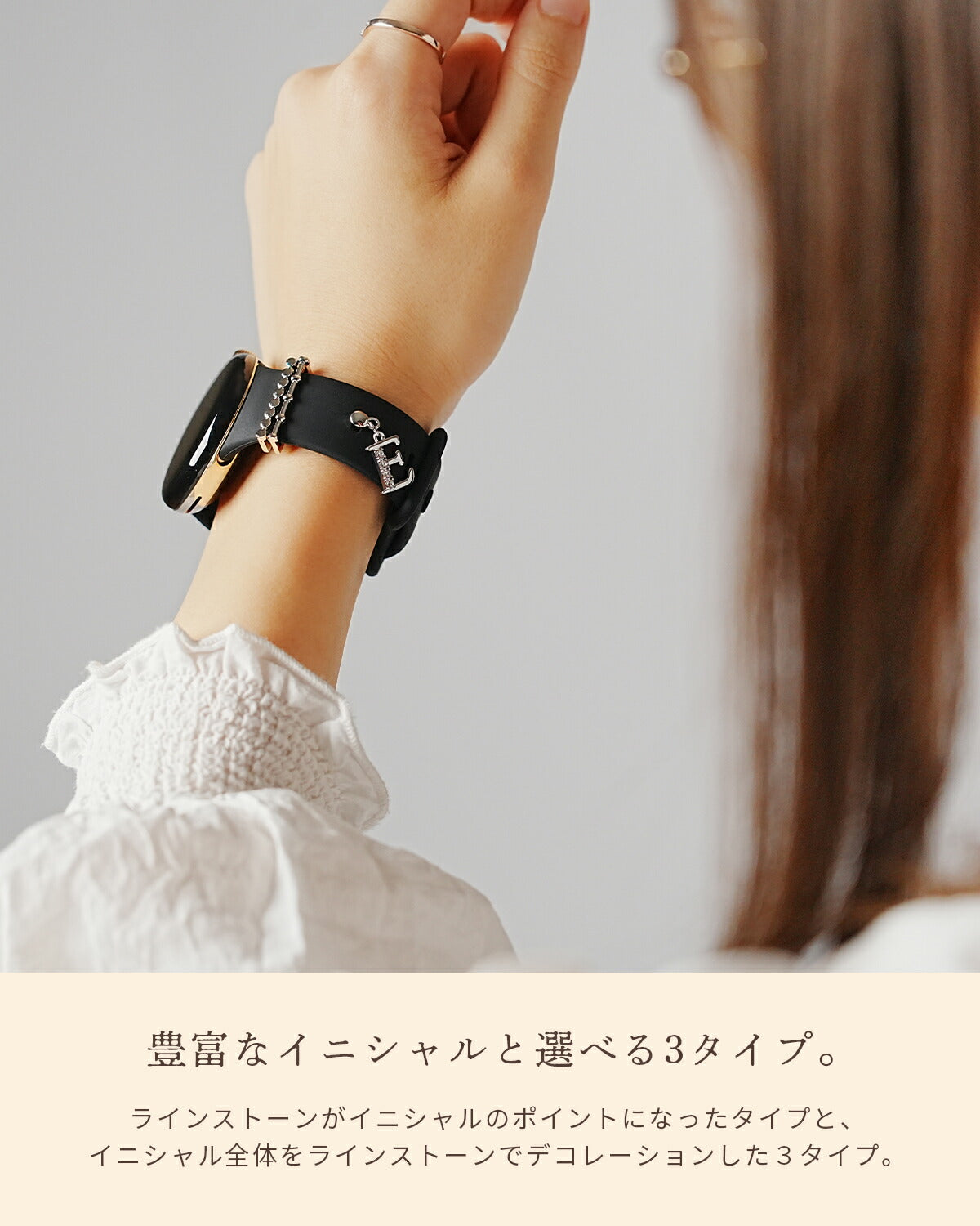 スマートウォッチ イニシャル チャーム アップルウォッチ用 - 3