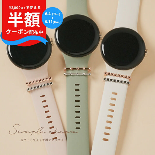 スマートウォッチ用 アップルウォッチ チャーム アクセサリー