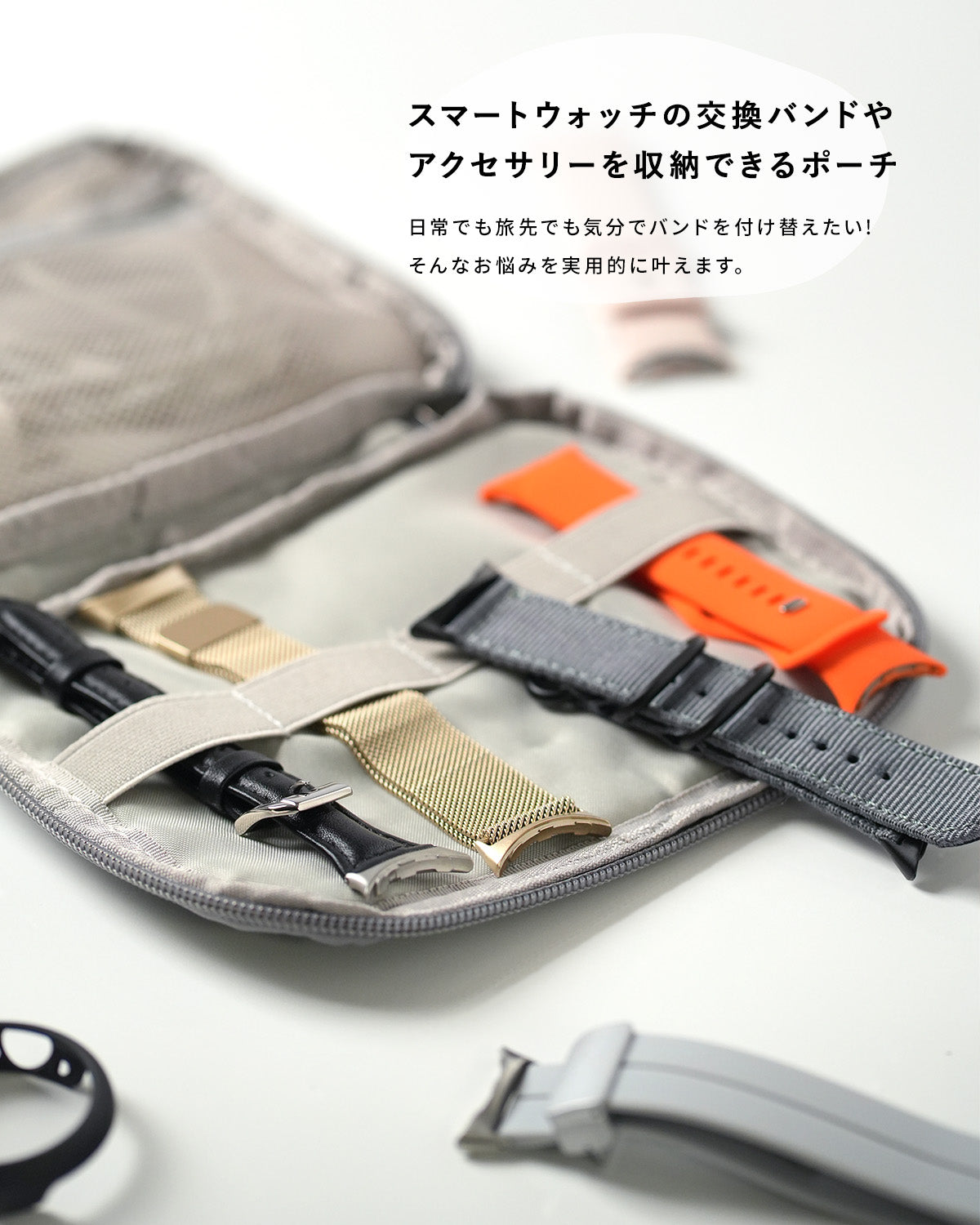 スマートウォッチ用交換バンド収納ポーチ - 2