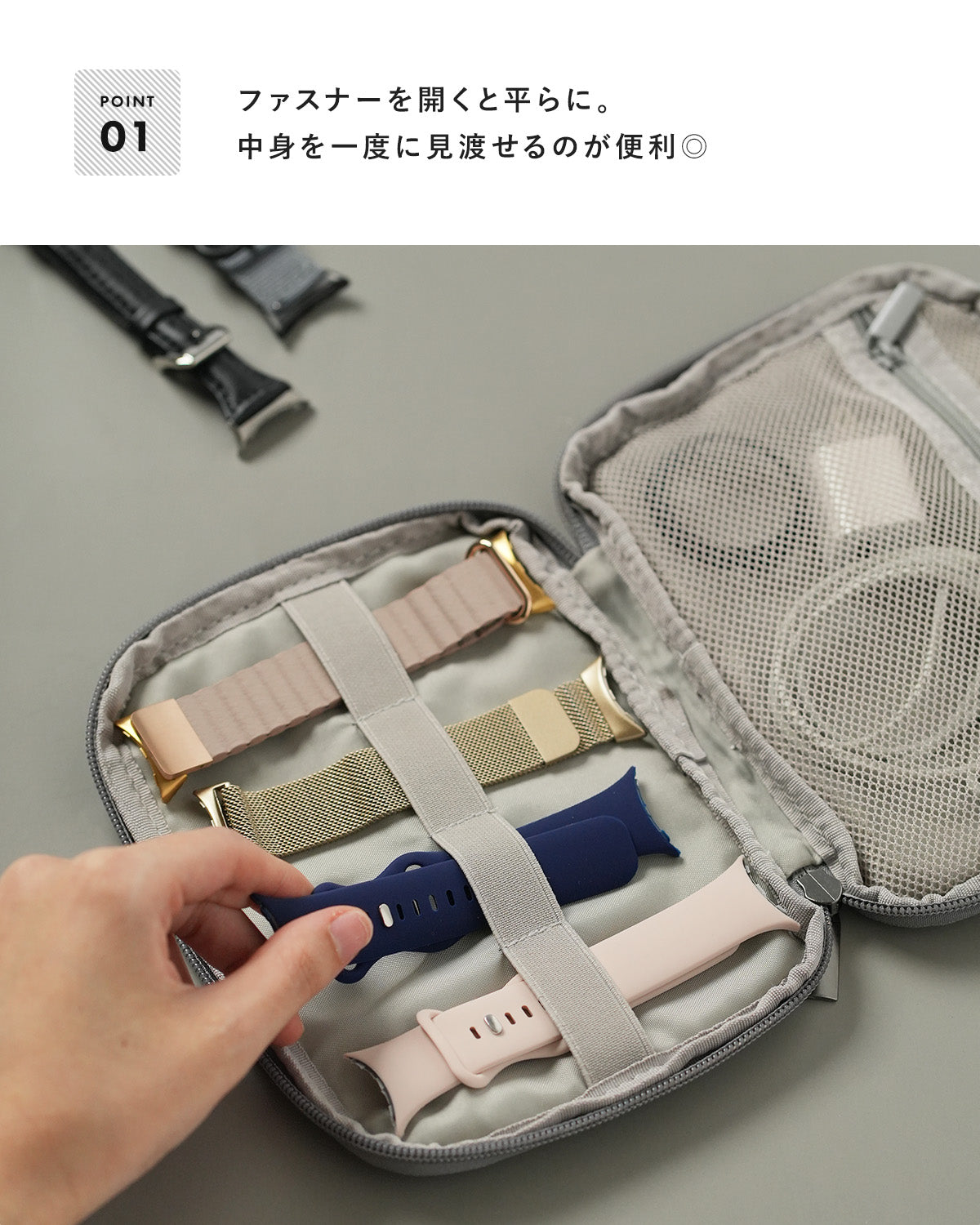 スマートウォッチ用交換バンド収納ポーチ - 3