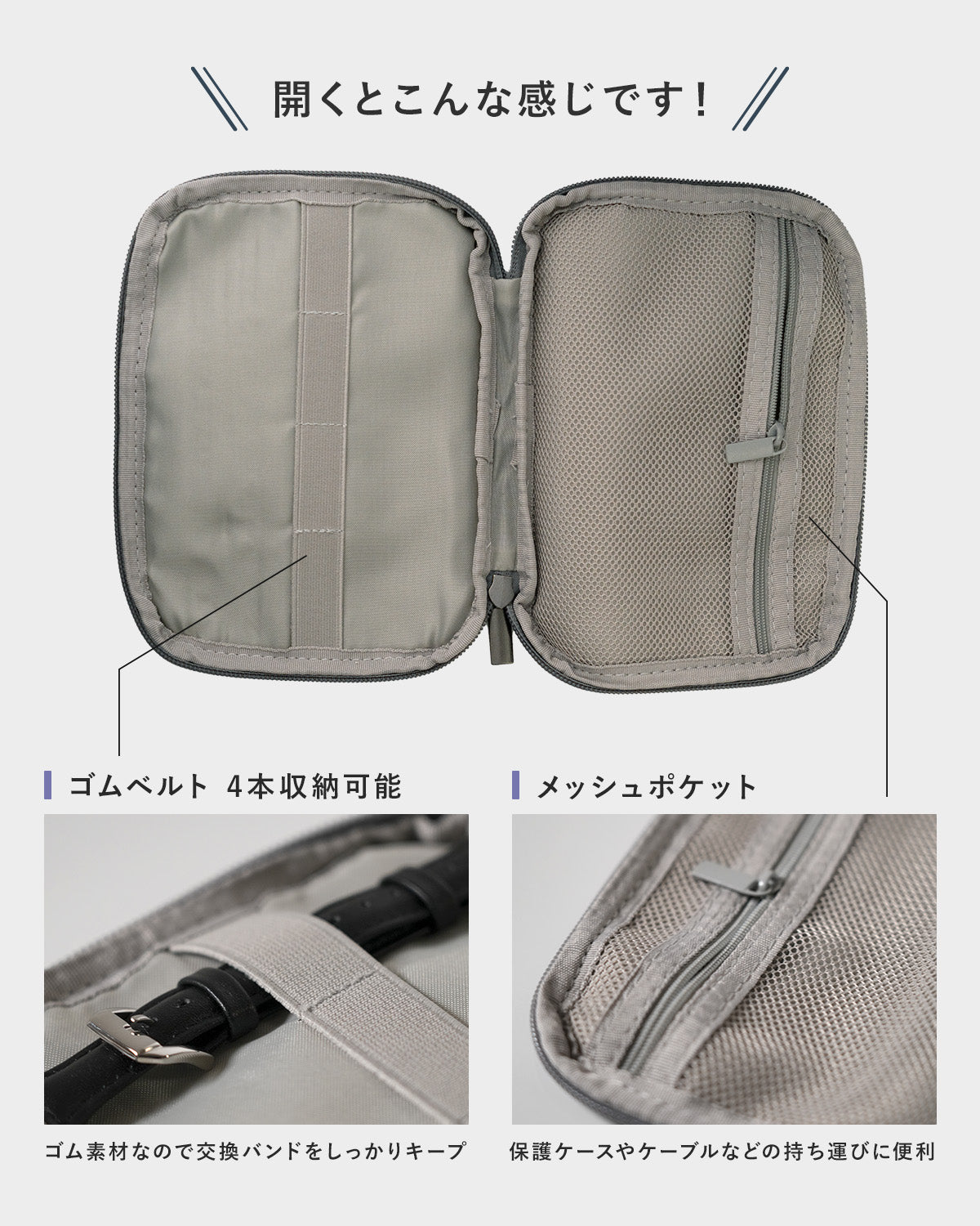 スマートウォッチ用交換バンド収納ポーチ - 4