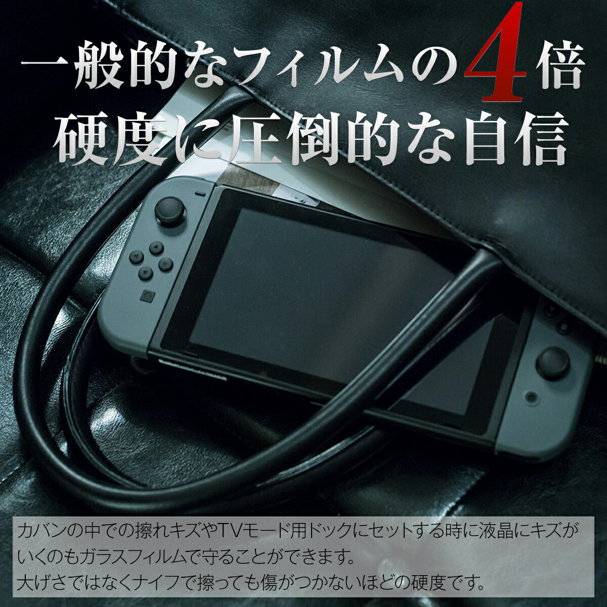 Nintendo Switch 有機ELモデル 強化ガラス保護フィルム 9H - 2