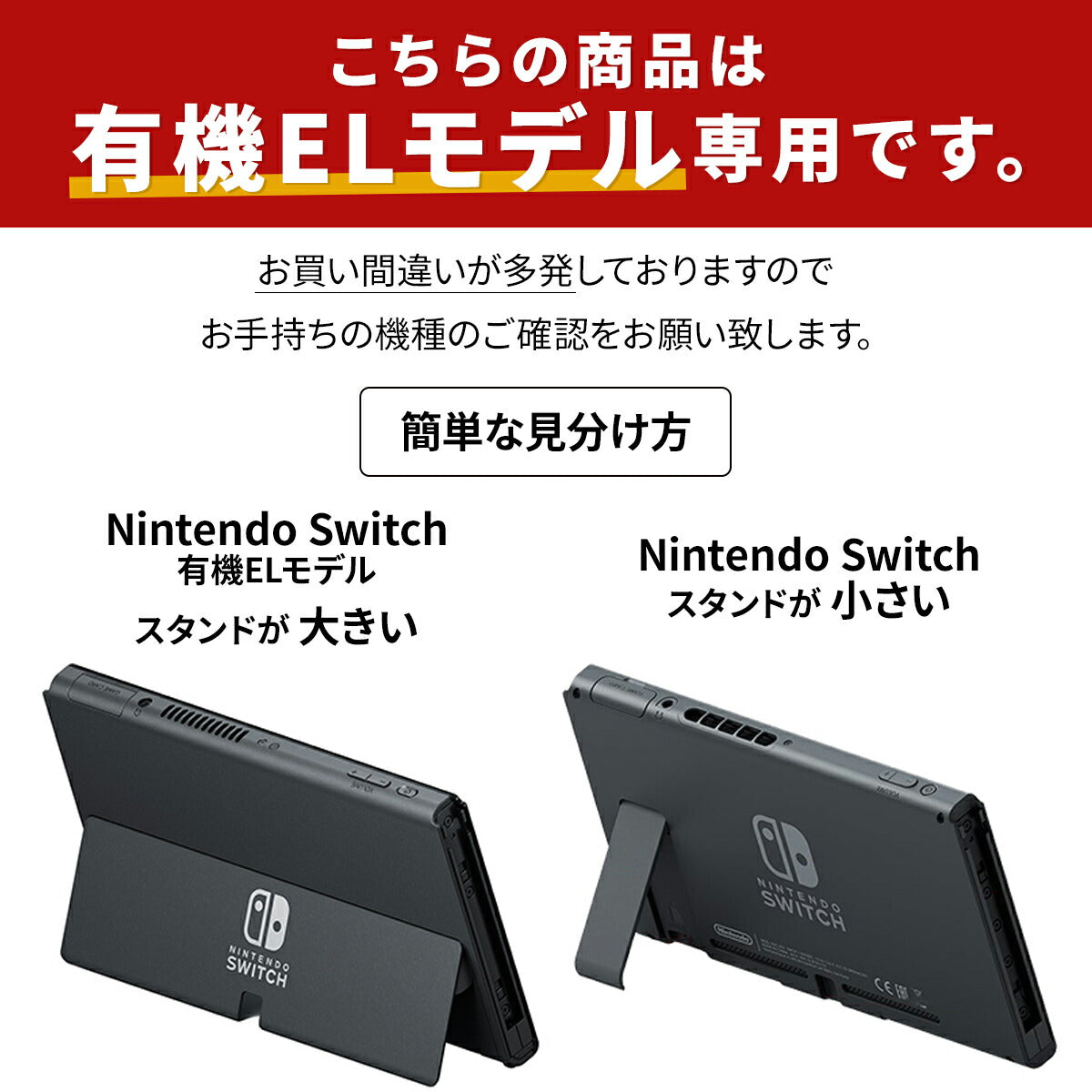 Nintendo Switch 有機ELモデル 強化ガラス保護フィルム 9H - 5