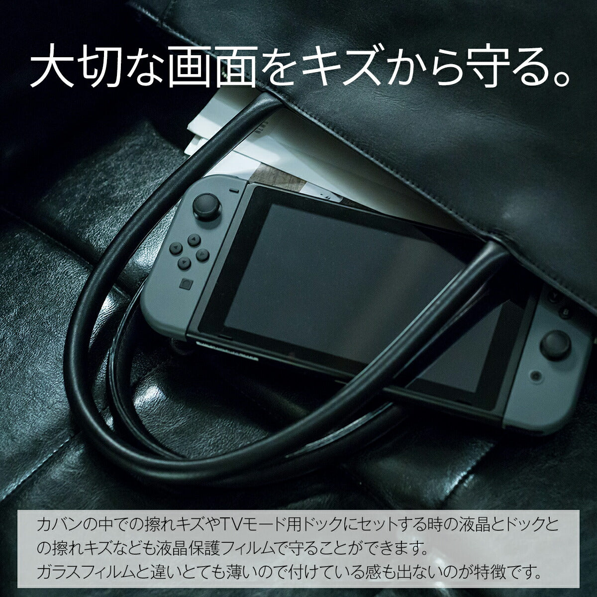 Nintendo Switch 有機ELモデル 液晶保護フィルム - 2