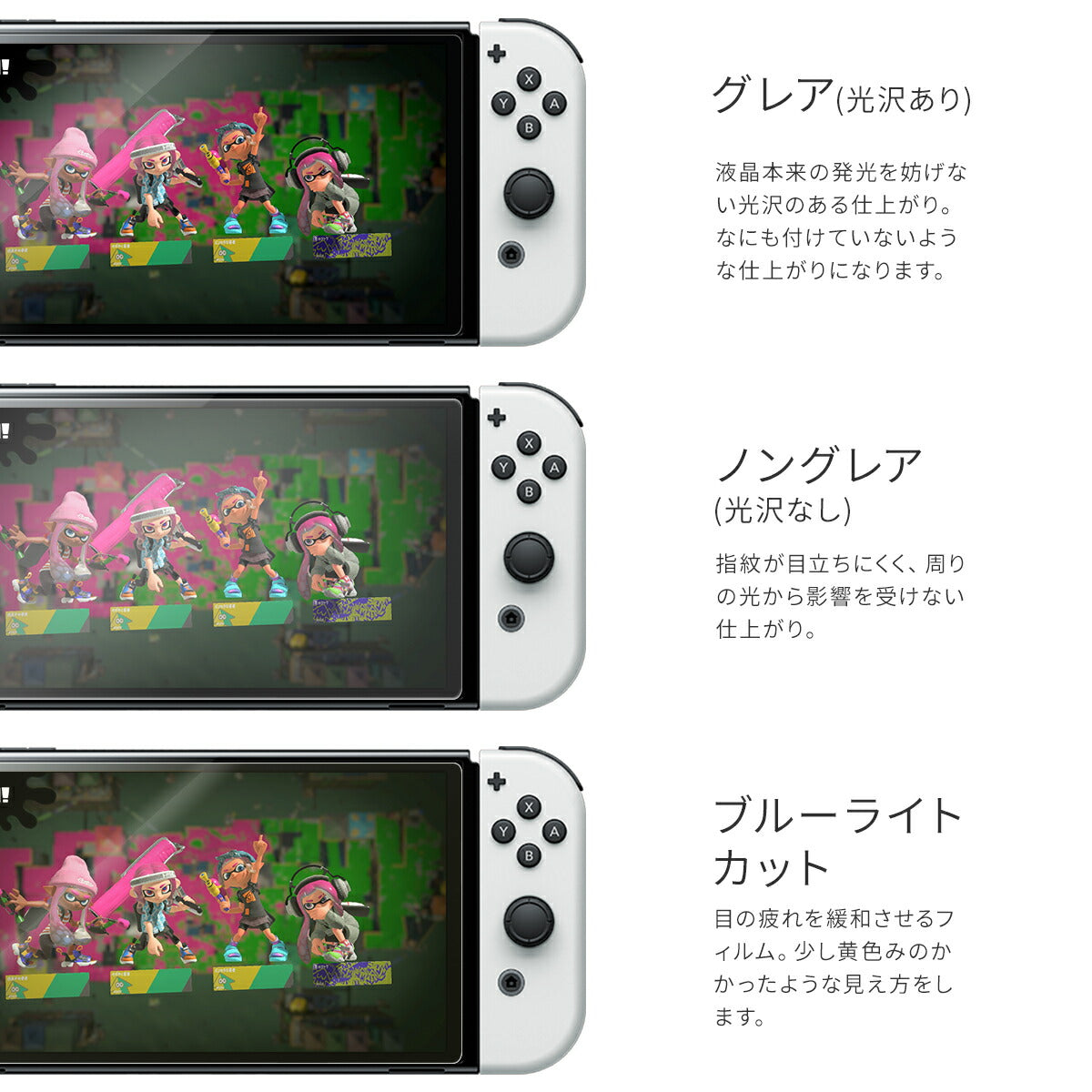 Nintendo Switch 有機ELモデル 液晶保護フィルム - 5