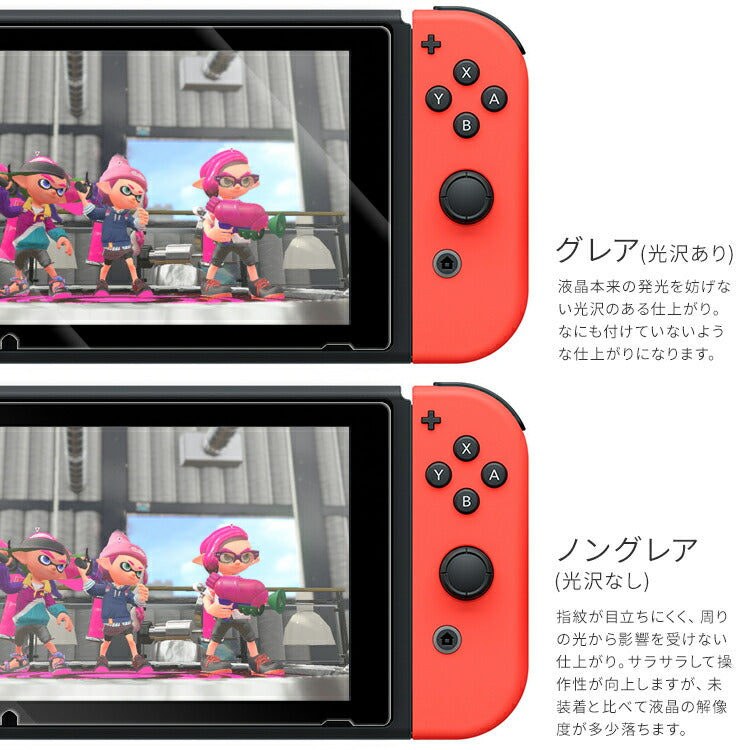 Nintendo Switch 液晶保護フィルム - 4