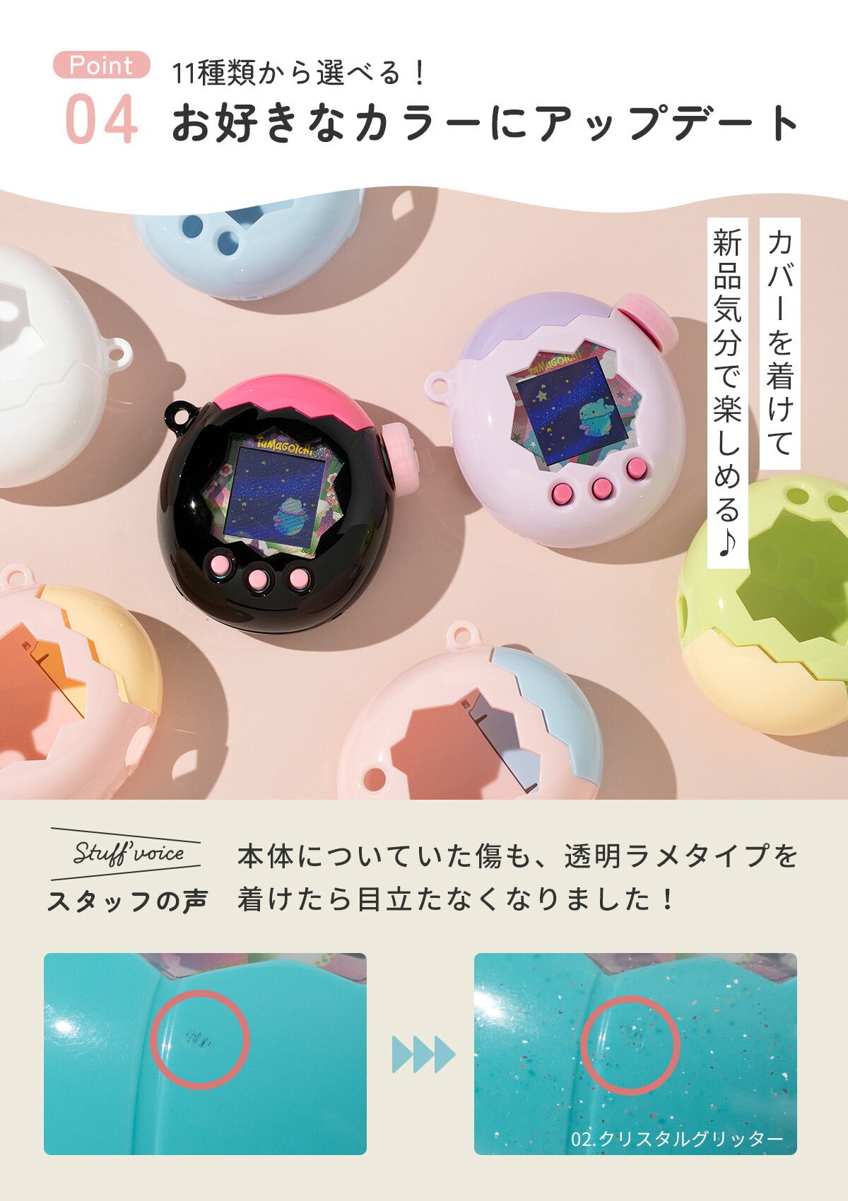 たまごっちパラダイス カラフルカラーハードケース - 7