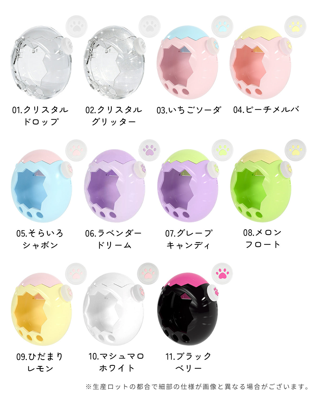 たまごっちパラダイス カラフルカラーハードケース - 9