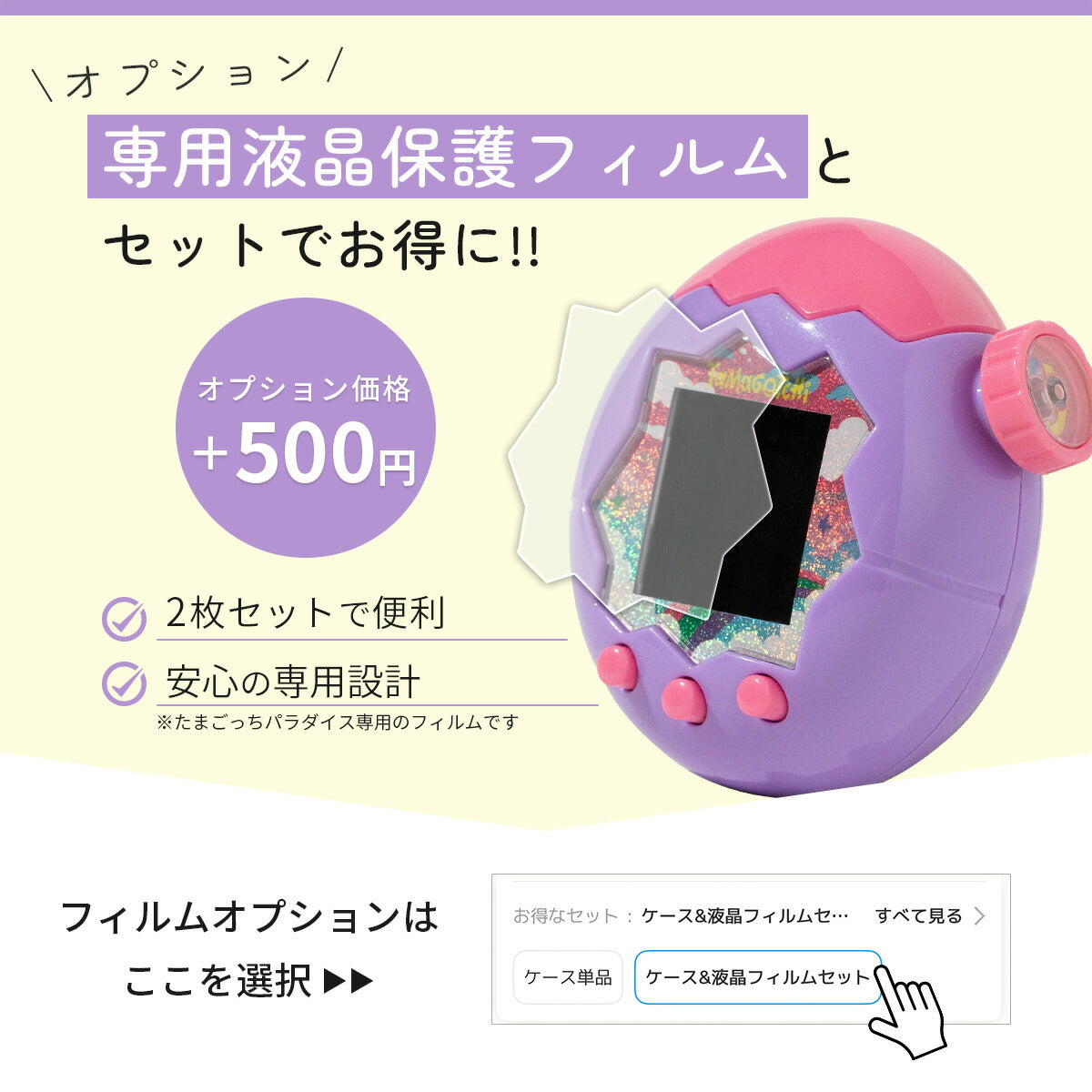 たまごっちパラダイス カラフルカラーハードケース - 10