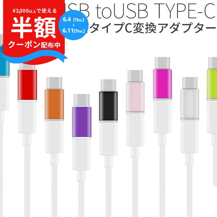 USB Type-C to MicroUSB Adapter for Xperia Smartphones