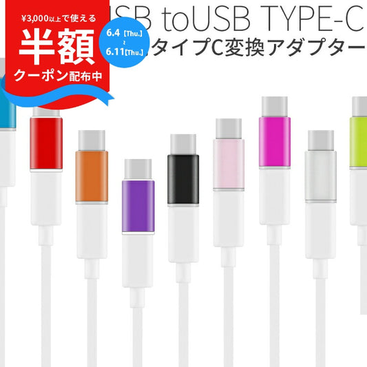 USB Type-C to MicroUSB Adapter for Xperia Smartphones