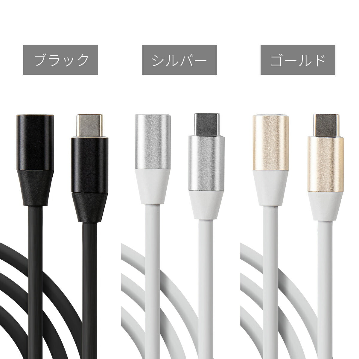 USB Type-C 1m 延長ケーブル - 4