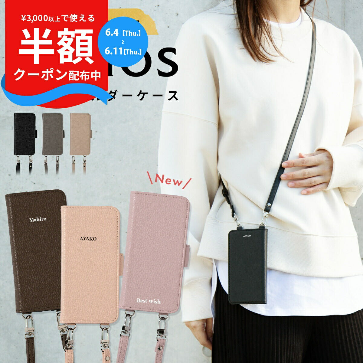 AQUOS 手帳型ショルダーケース 名入れ対応