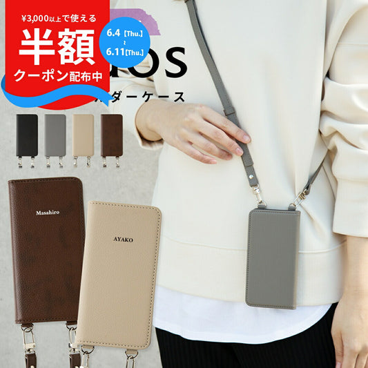 AQUOS wish3/sense7/sense6 手帳型ショルダーケース
