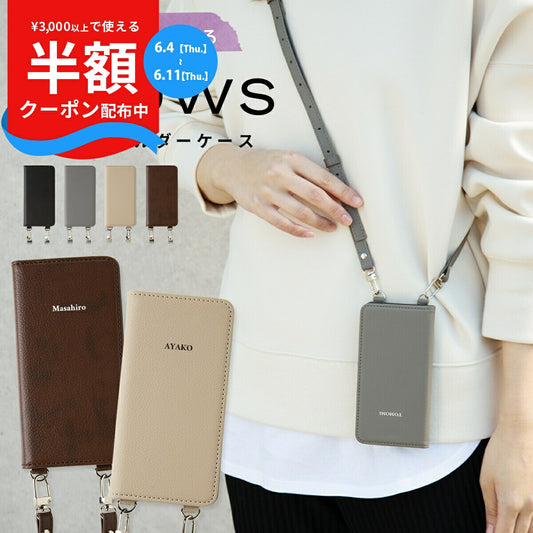 arrows 手帳型ショルダーケース 名入れ対応