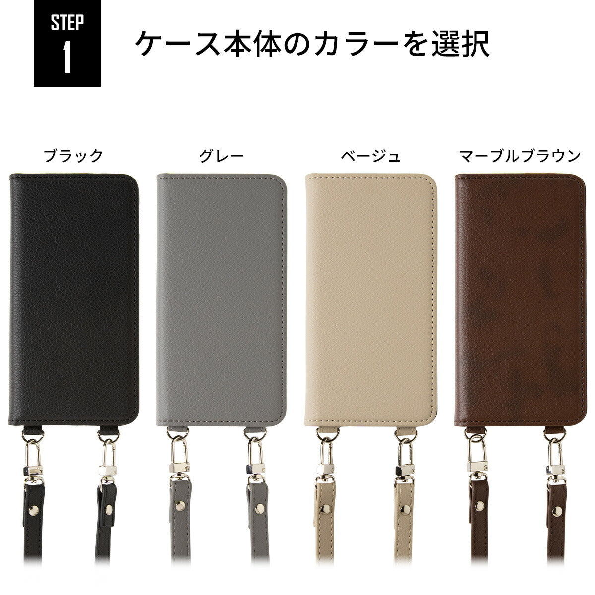 名入れ対応 手帳型ショルダーケース iPhone用 - 10