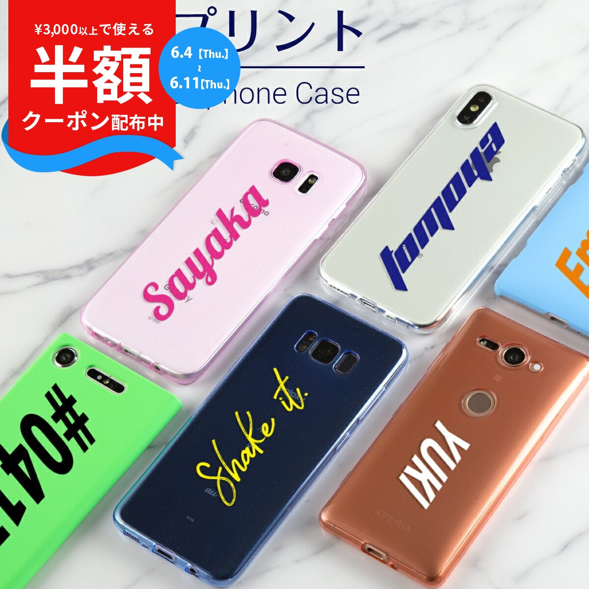 名入れオプション スマートフォンケース TPU ハードケース