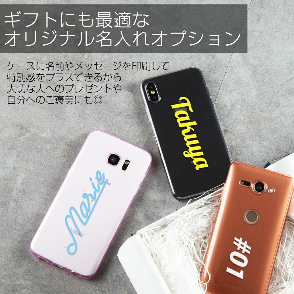 名入れオプション スマートフォンケース TPU ハードケース - 2
