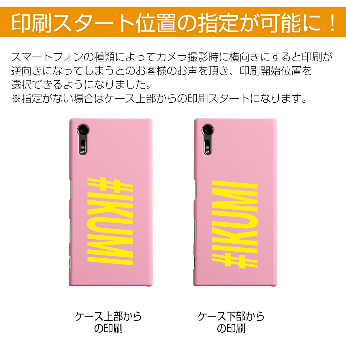 名入れオプション スマートフォンケース TPU ハードケース - 12