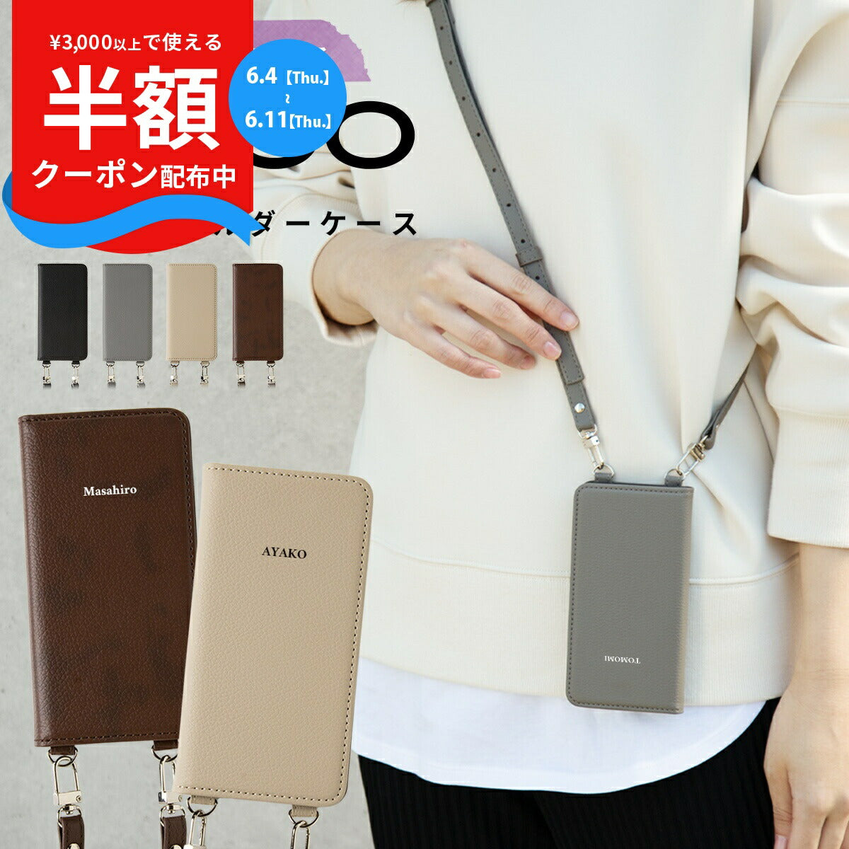 OPPO対応 手帳型ショルダーケース 名入れ可能