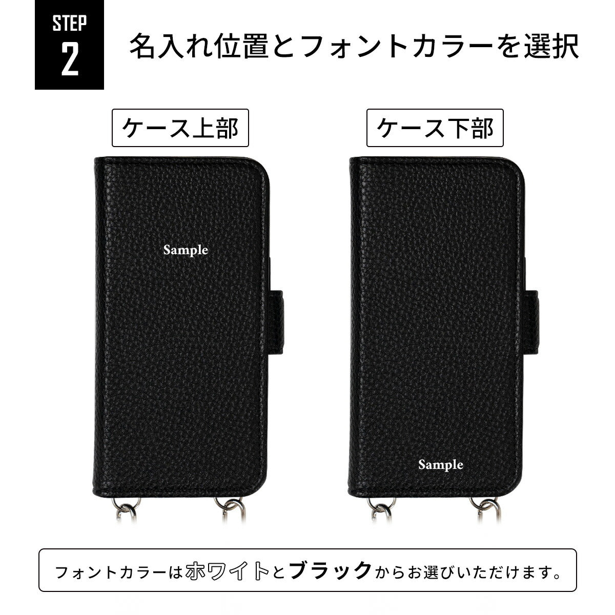 AQUOS 手帳型ショルダーケース 名入れ対応 - 11