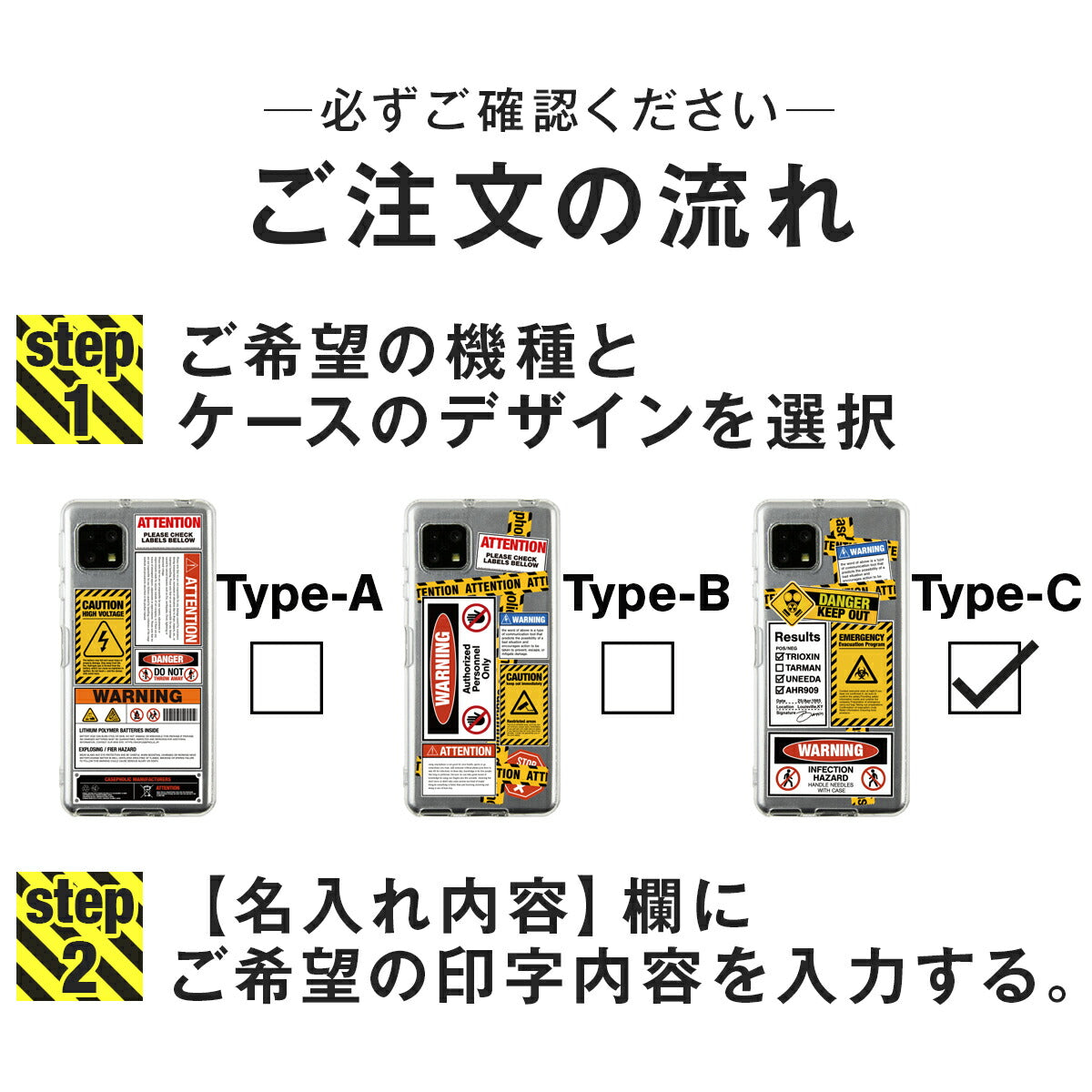 AQUOS スマホケース クリア 名入れ対応 - 9