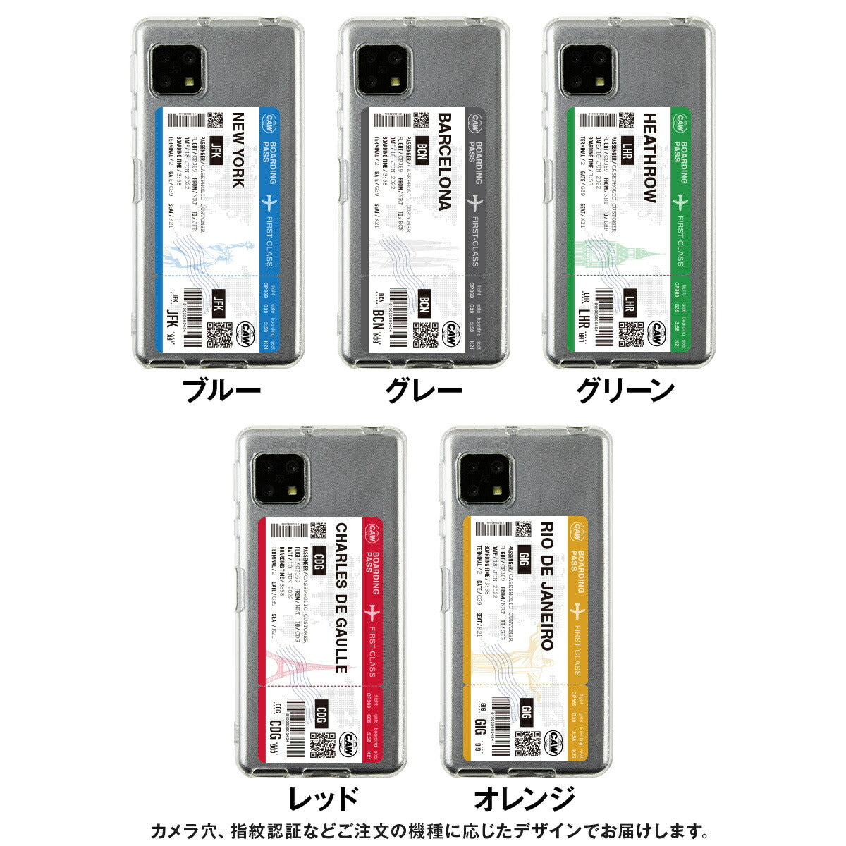 AQUOS 名入れ対応 フライトチケット ケース - 7