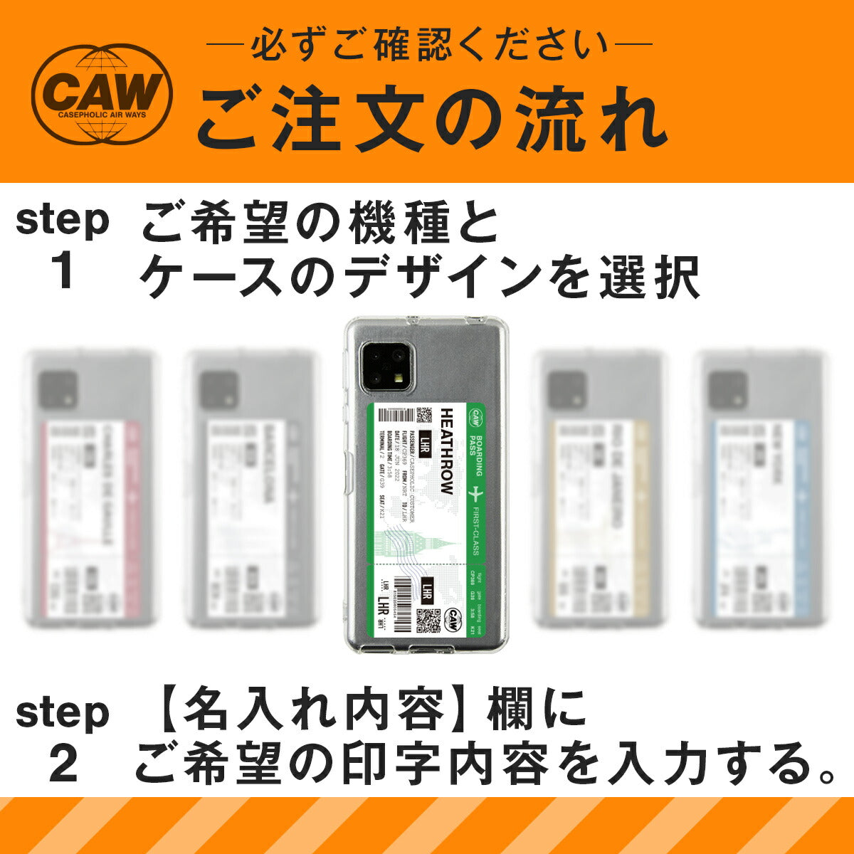 AQUOS 名入れ対応 フライトチケット ケース - 8