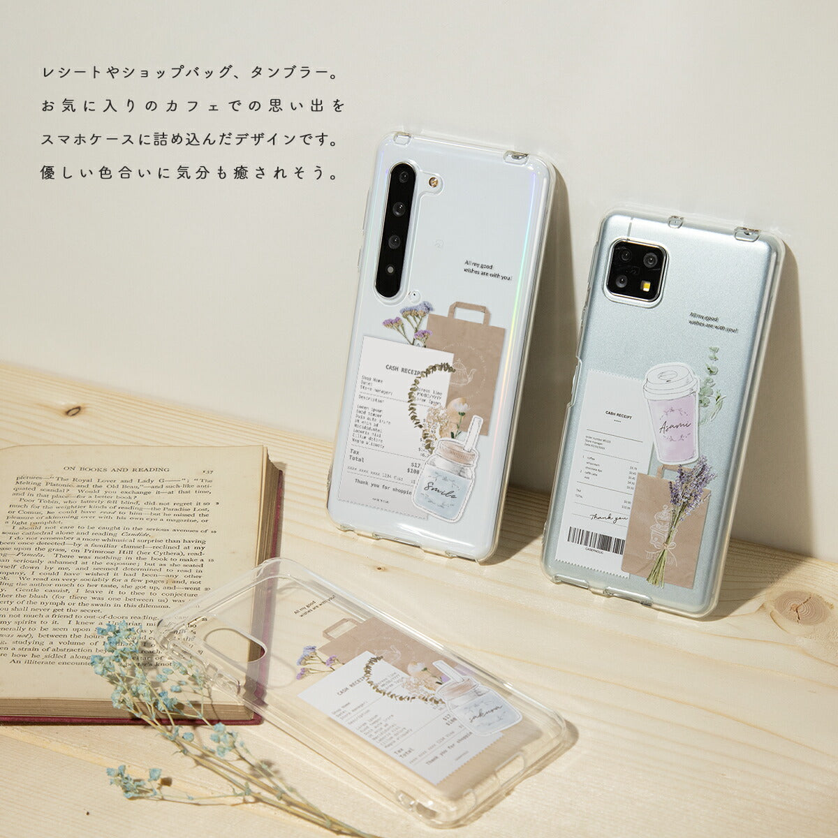 AQUOS 名入れ対応 カフェコラージュ柄 クリアスマホケース - 2
