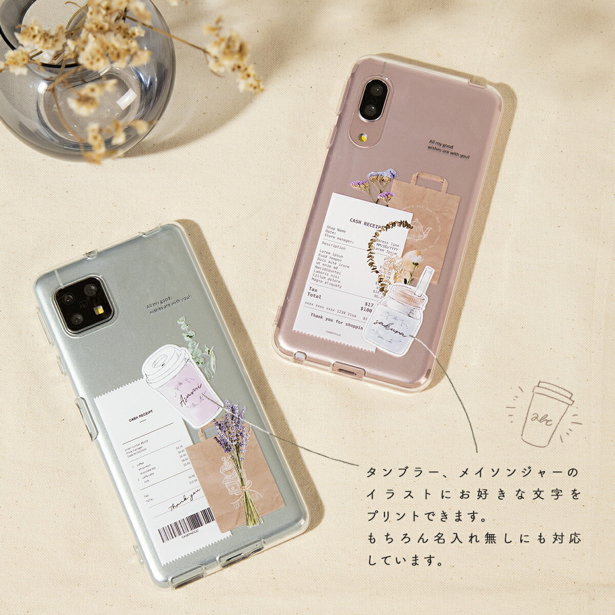 AQUOS 名入れ対応 カフェコラージュ柄 クリアスマホケース - 3