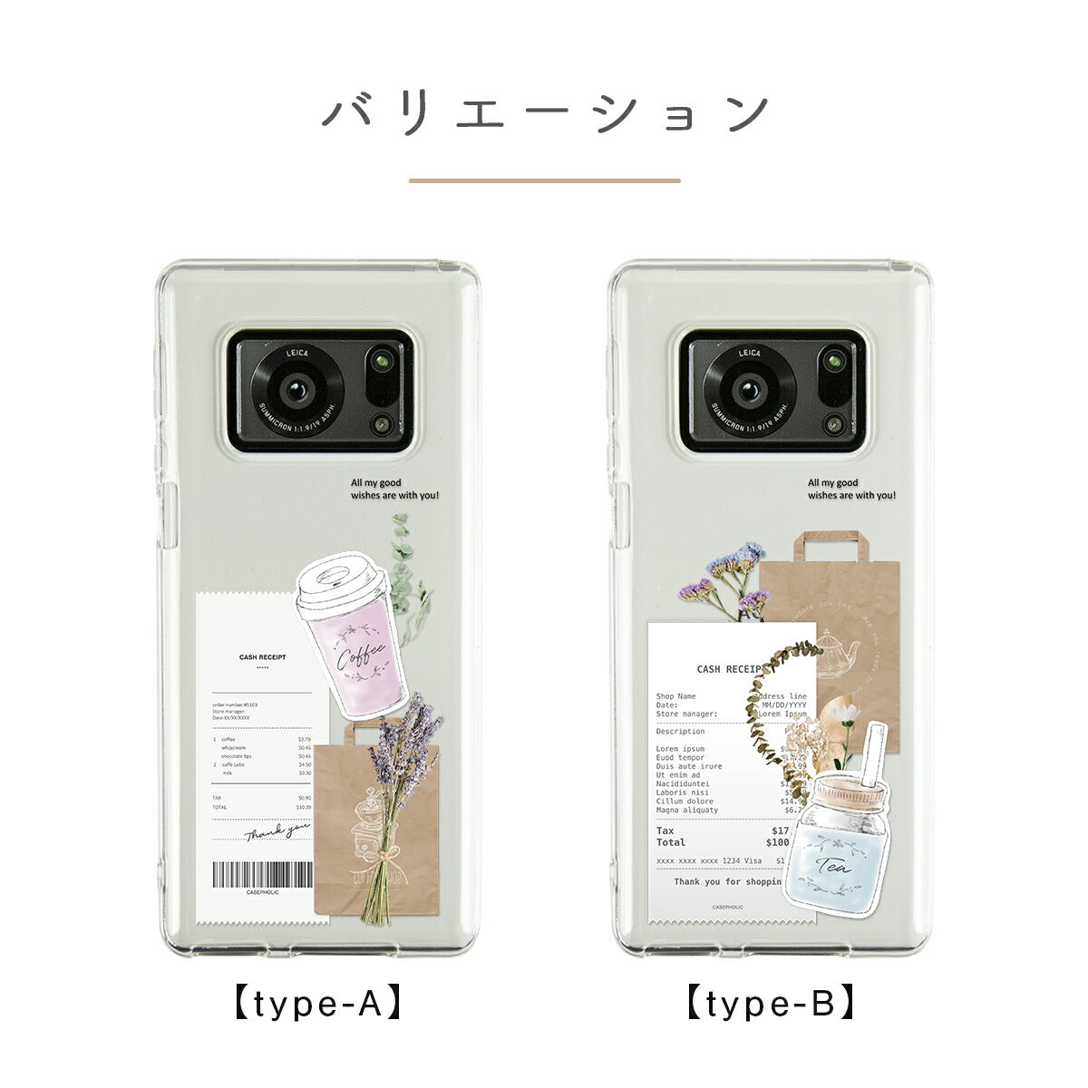 AQUOS 名入れ対応 カフェコラージュ柄 クリアスマホケース - 6
