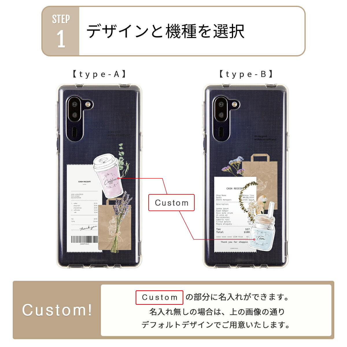 AQUOS 名入れ対応 カフェコラージュ柄 クリアスマホケース - 8
