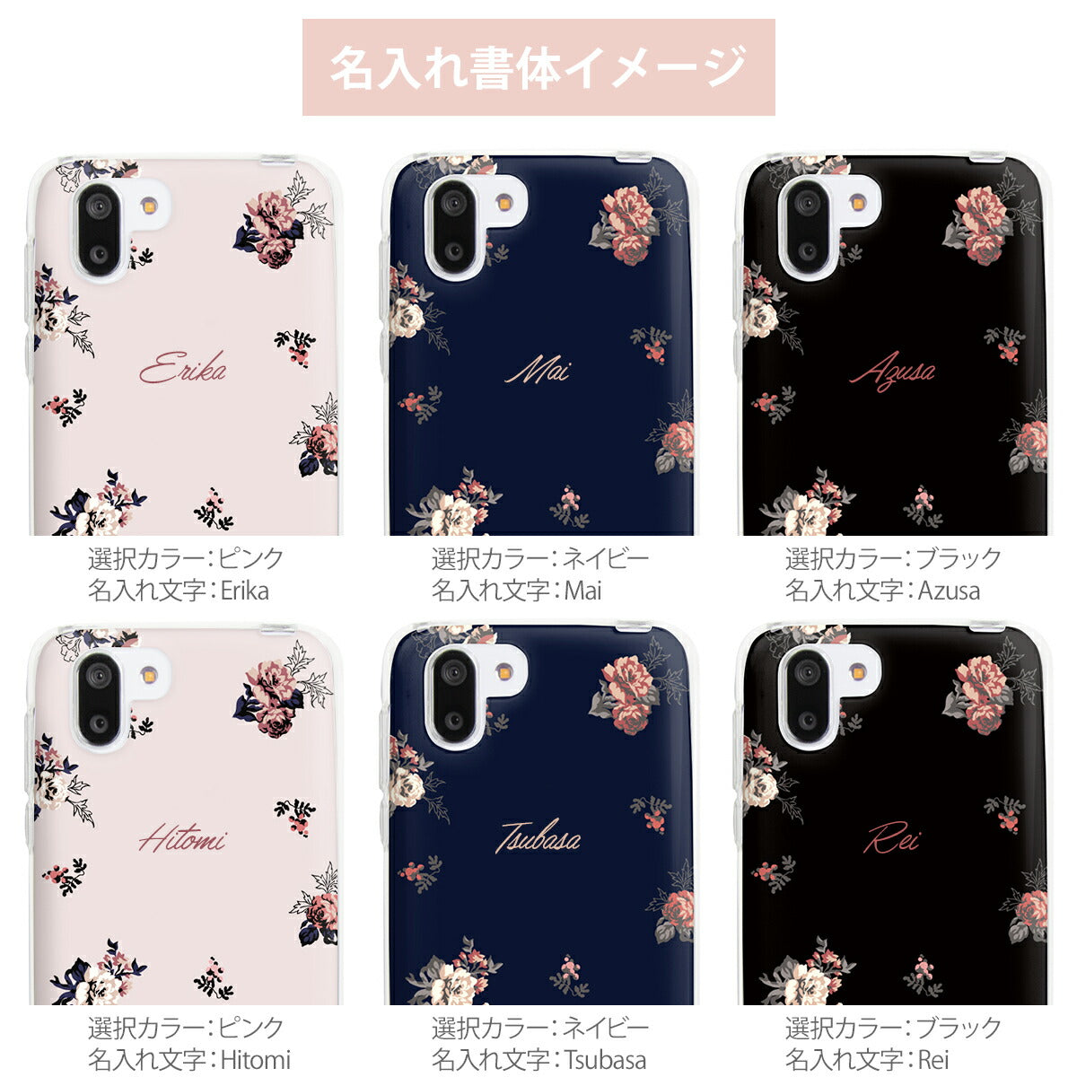 AQUOS バラ 花柄 TPUケース - 11