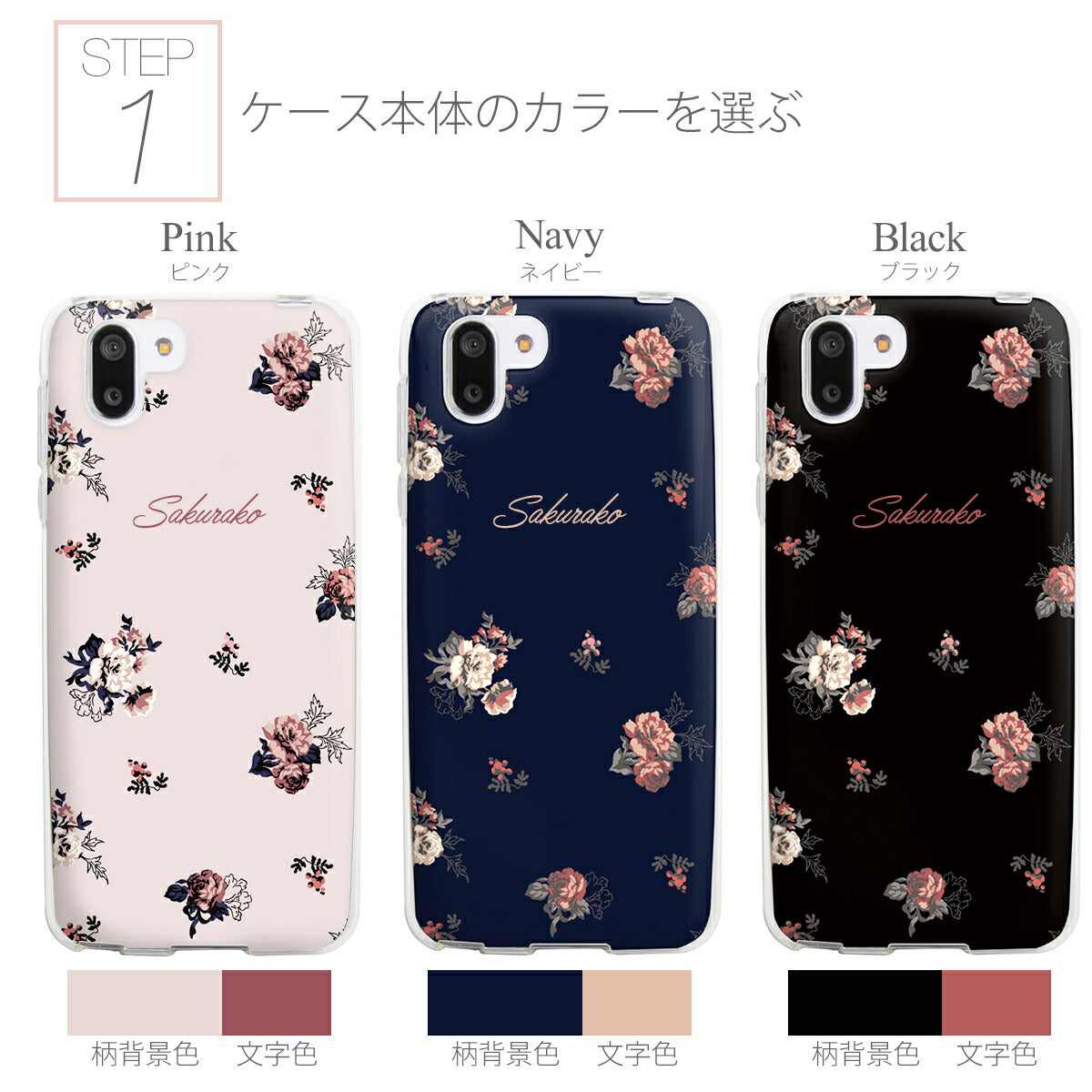 AQUOS バラ 花柄 TPUケース - 8