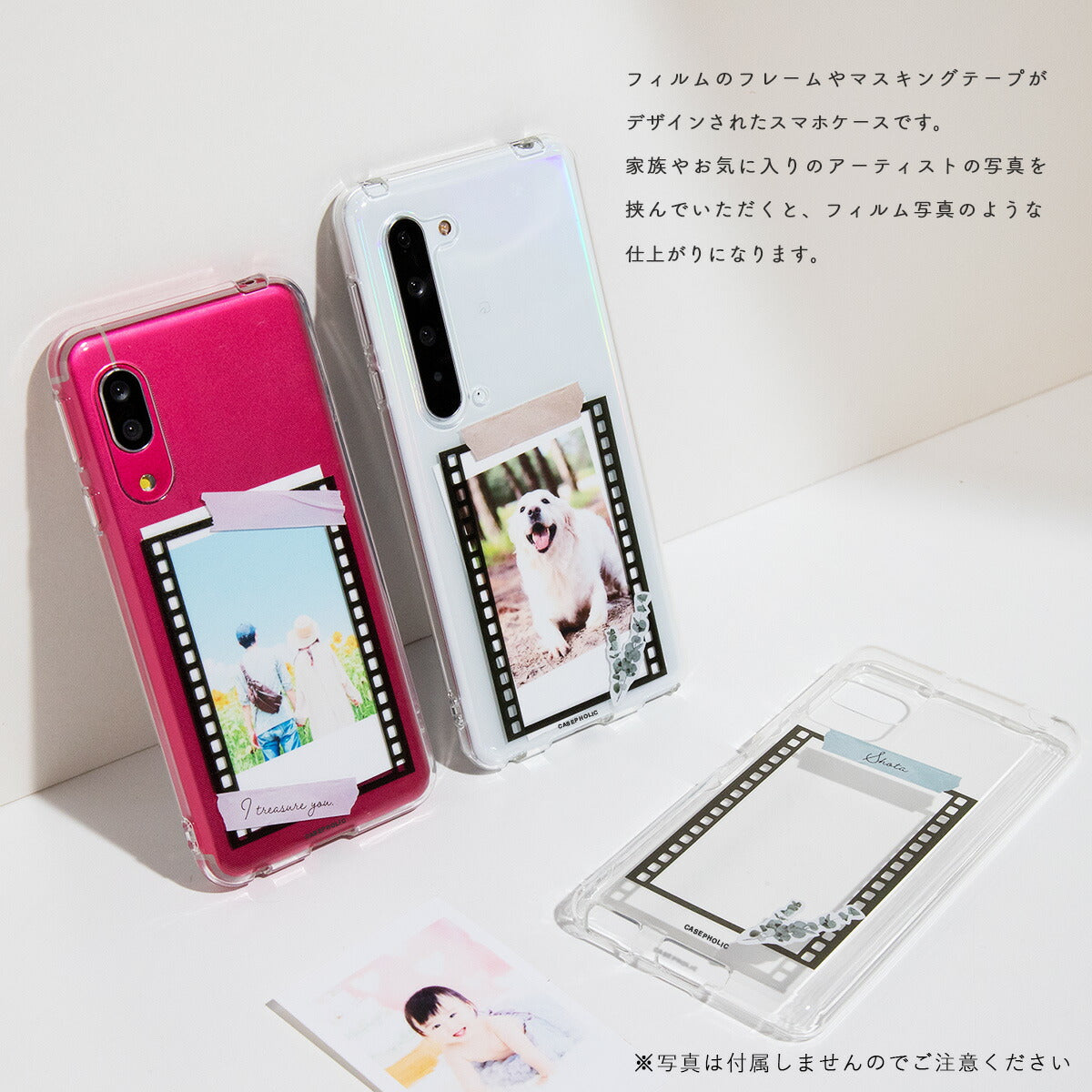 AQUOS スマホケース 名入れ対応 フィルムフレーム柄 - 2