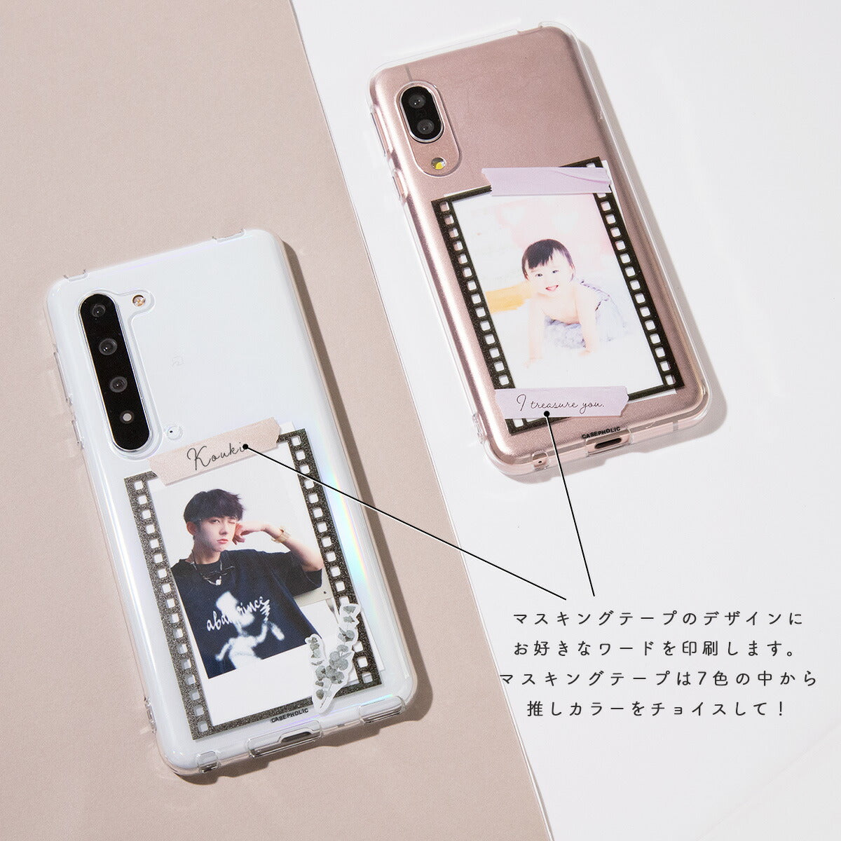 AQUOS スマホケース 名入れ対応 フィルムフレーム柄 - 3