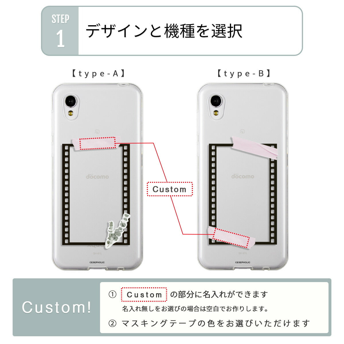 AQUOS スマホケース 名入れ対応 フィルムフレーム柄 - 8