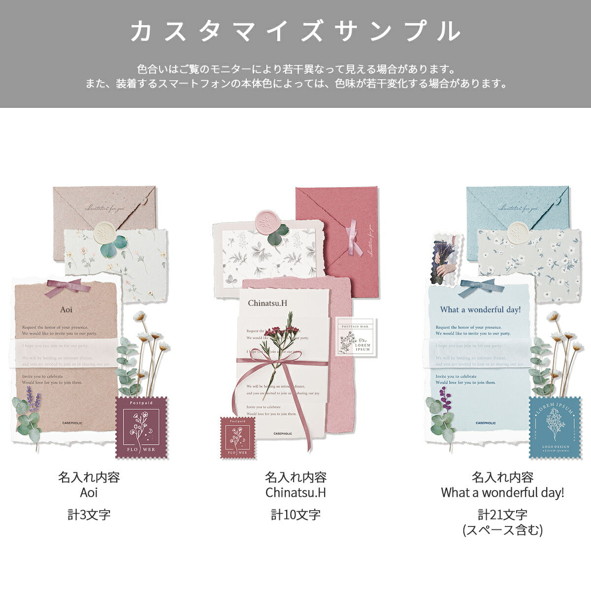 AQUOS Floral Invitation Custom Case - 12
