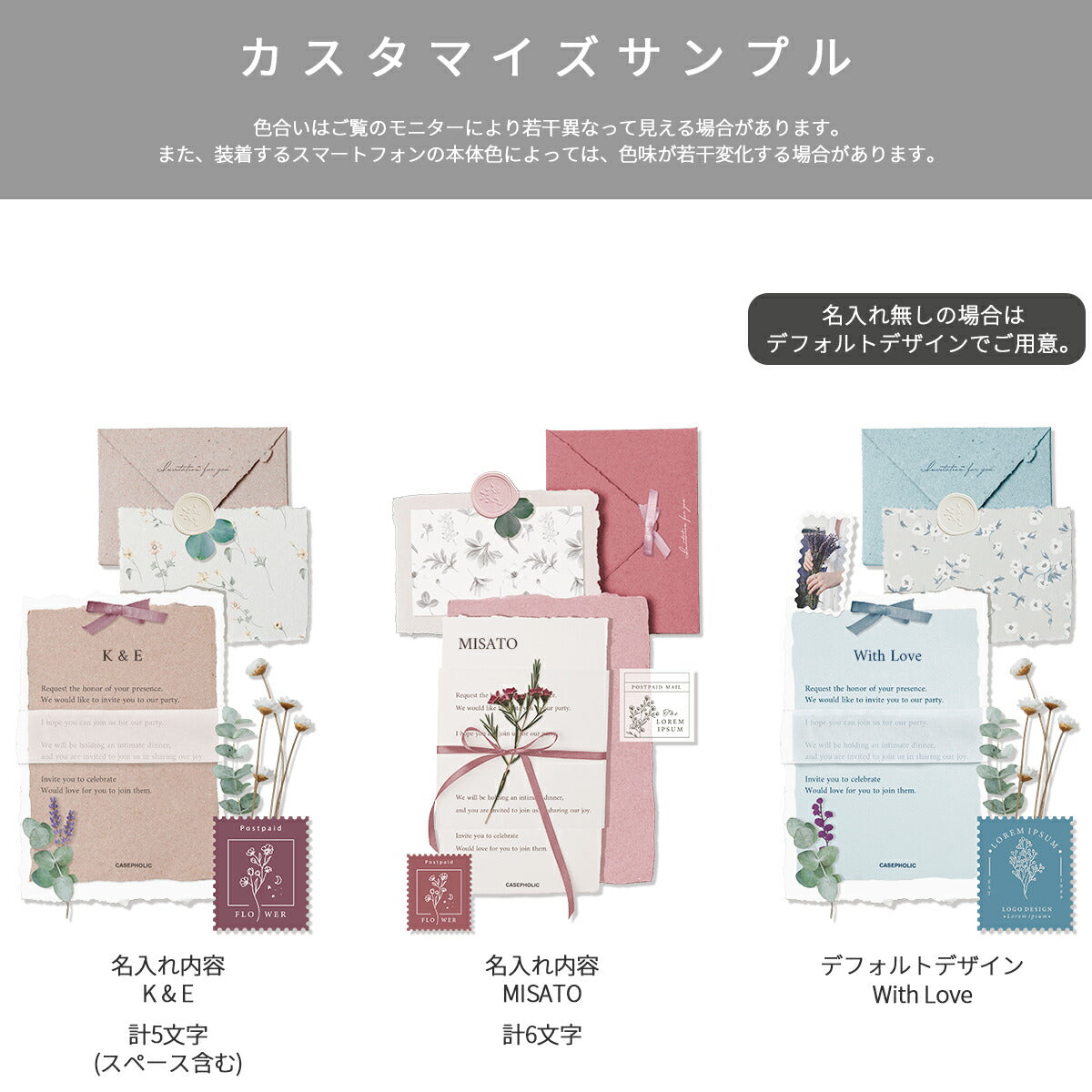 AQUOS Floral Invitation Custom Case - 13