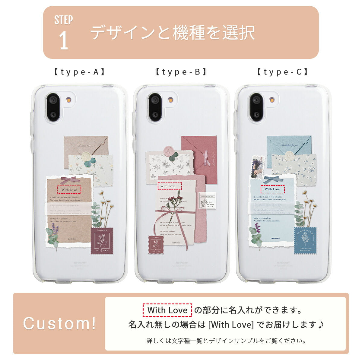 AQUOS Floral Invitation Custom Case - 9