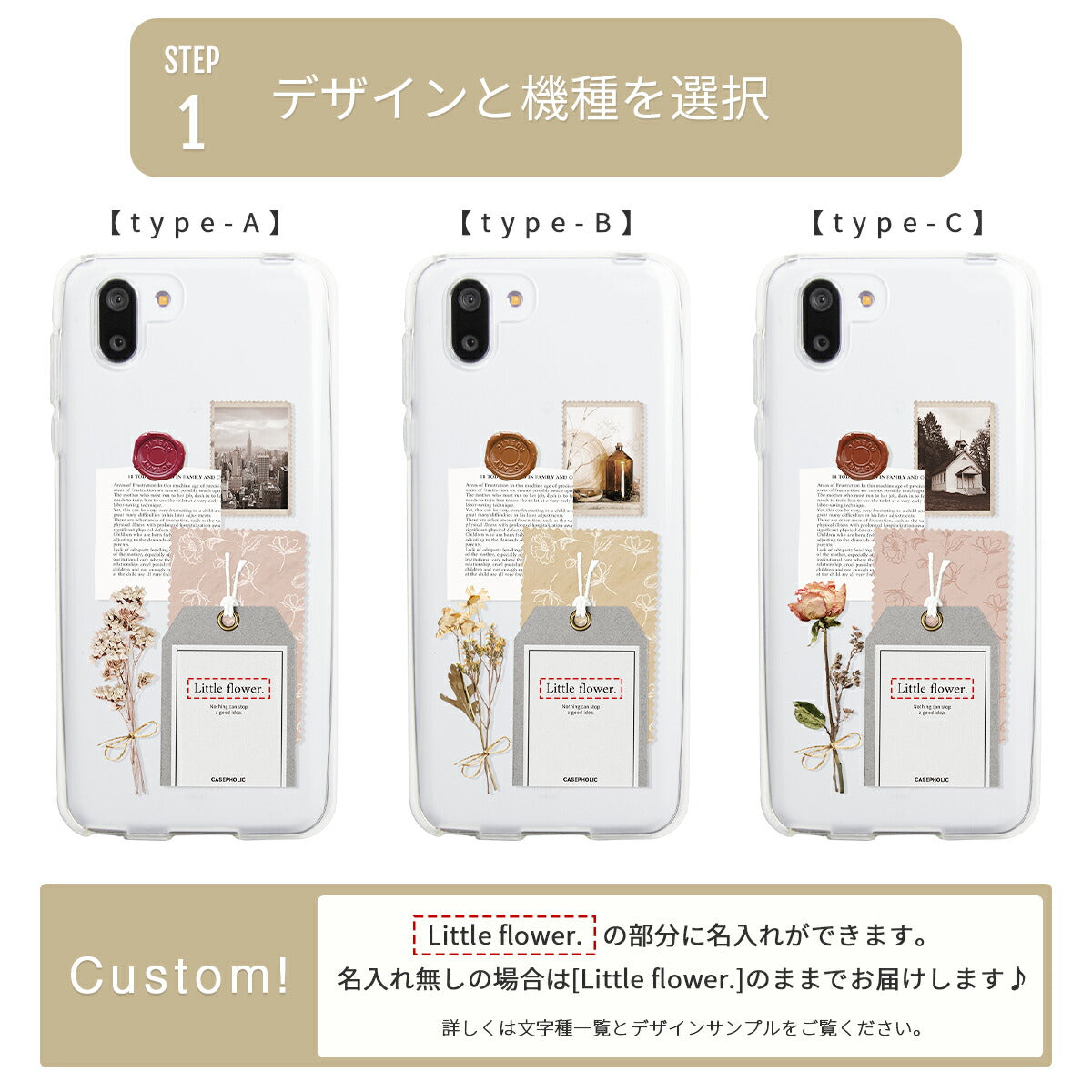 AQUOS対応 クリアケース 名入れ可能 - 8