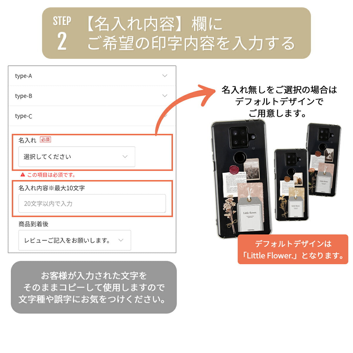 AQUOS対応 クリアケース 名入れ可能 - 9