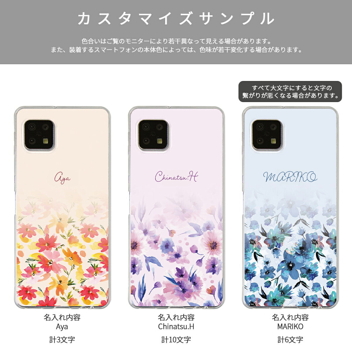 AQUOS メルティーフラワープリント TPUカスタムケース - 12